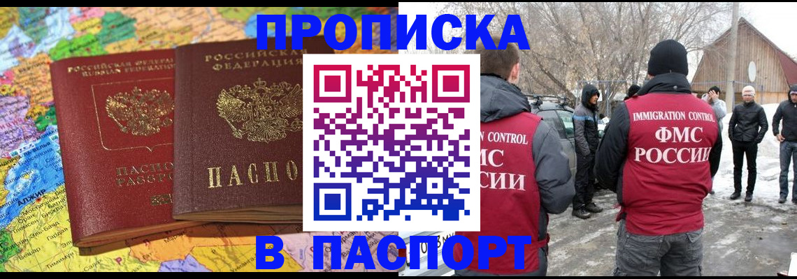 пропишу в квартире в Десногорске
